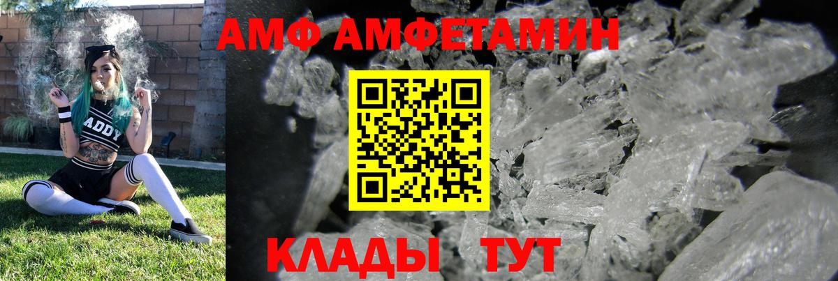 АМФ 98% Бирск