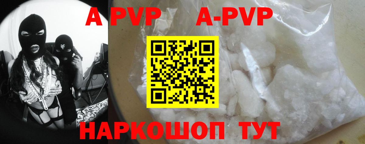 Alpha-PVP мука  A-PVP СК КРИС  Бирск  Alfa_PVP  Alpha-PVP мука  Вход с VPN 