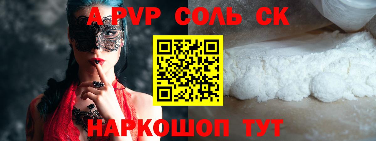 APVP VHQ Бирск