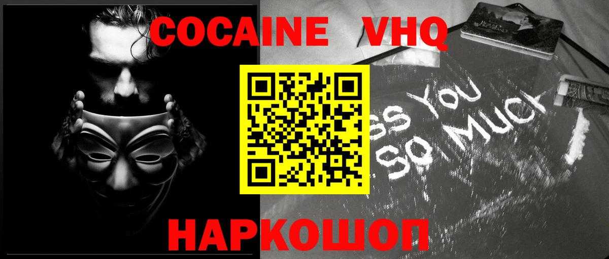Cocaine 99% Бирск