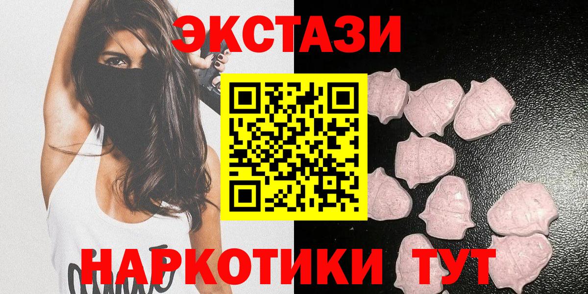 Экстази диски Бирск