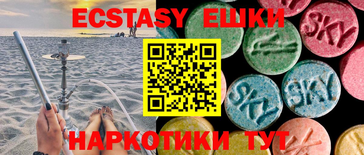 Бирск  ЭКСТАЗИ 280 MDMA  ЭКСТАЗИ диски  Вход с VPN 