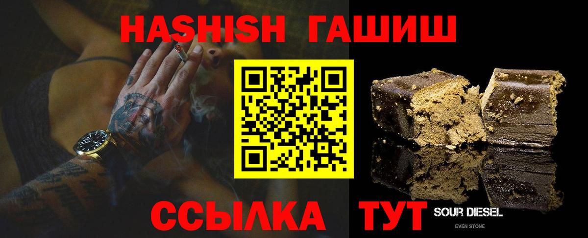 Бирск  ГАШИШ убойный  Вход с VPN  купить наркотик  ГАШ Cannabis 