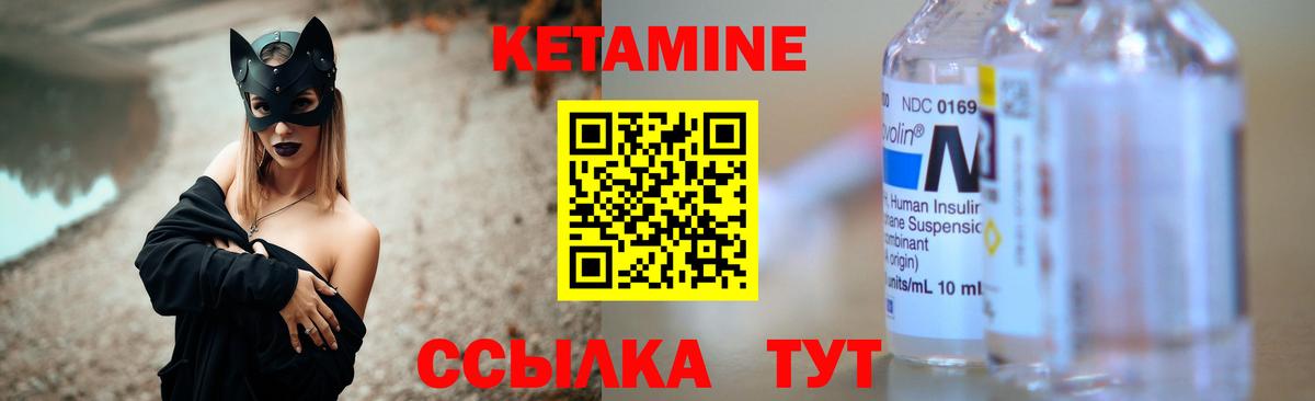 Кетамин VHQ Бирск
