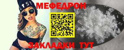 мяу мяу кристалл Ликино-Дулёво