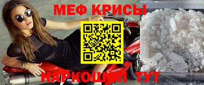 мяу мяу кристалл Ликино-Дулёво