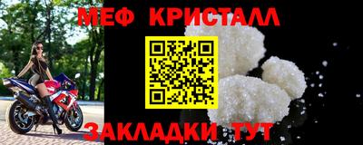 мяу мяу кристалл Ликино-Дулёво