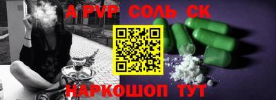соль курить ск Лесосибирск