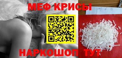 мяу мяу кристалл Ликино-Дулёво