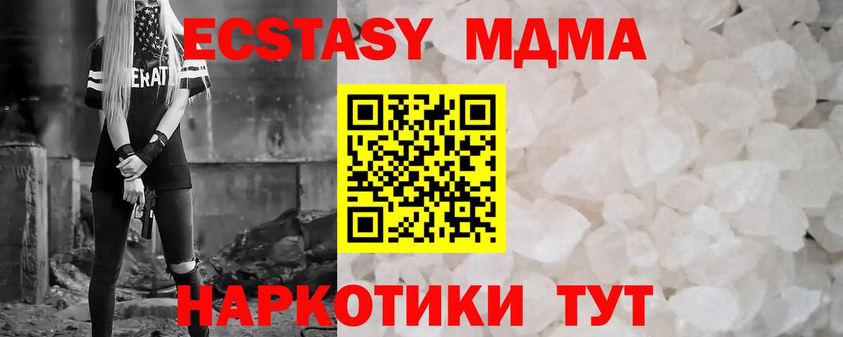 MDMA Molly  Вход с VPN  МДМА Molly  Бирск 