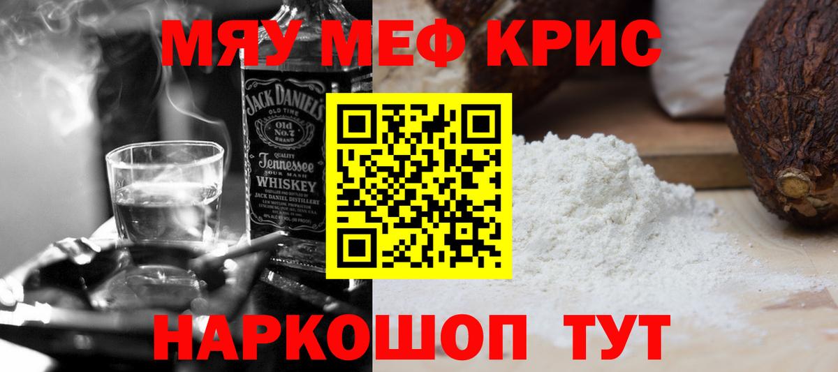 Бирск  Мефедрон  Вход с VPN  Мефедрон mephedrone  МЯУ-МЯУ  МЕФ VHQ 