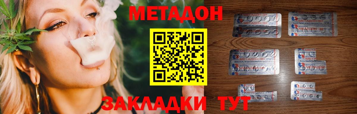 Метадон methadone  Вход с VPN  Бирск  МЕТАДОН белоснежный 