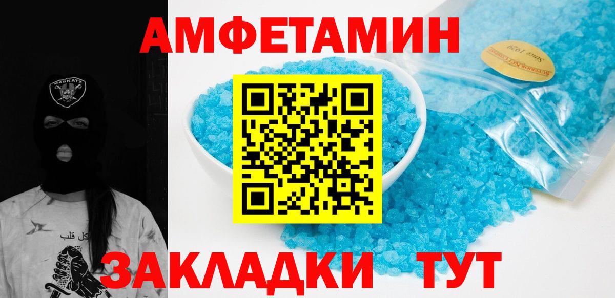 Бирск  Метамфетамин витя  Вход с VPN 