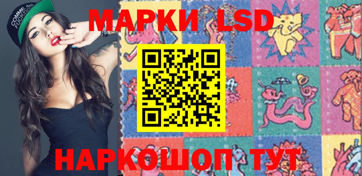 Наркотические марки 1,8мг  Вход с VPN  Бирск  Марки N-bome  Наркотические марки 1,8мг 