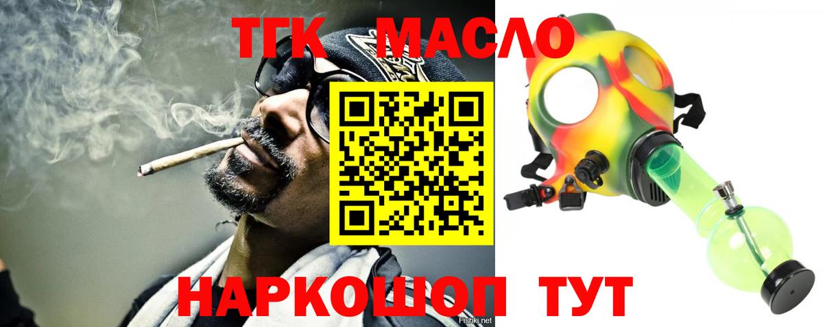 что такое   ТГК вейп с тгк  Бирск  Вход с VPN  Дистиллят ТГК Wax 