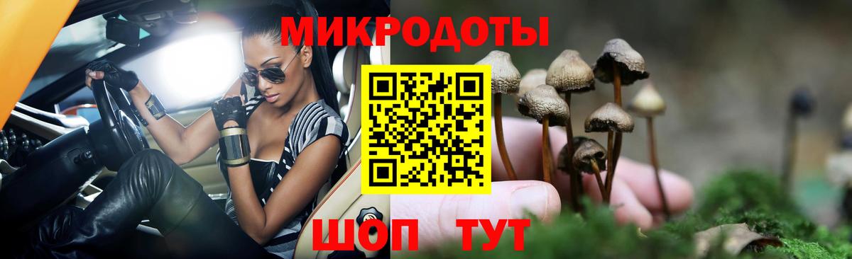 Галлюциногенные грибы Psilocybine cubensis  Вход с VPN  где можно купить   Бирск 