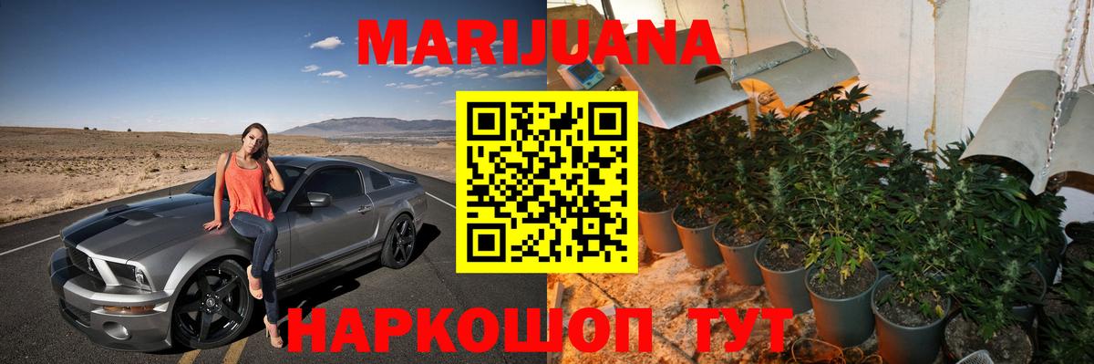 Конопля Amnesia Бирск